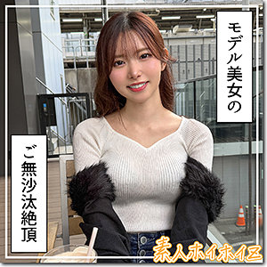 蓮華 hoi419【素人ホイホイZ】 響蓮 下ネタ好きで久しぶりの挿入 潮吹き濃厚SEXがエロい avレビュー
